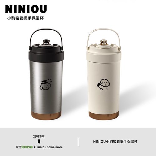 niniou316不锈钢双饮提手保温杯