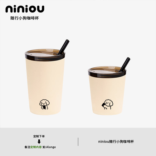 niniou带有吸管高颜值可爱图案