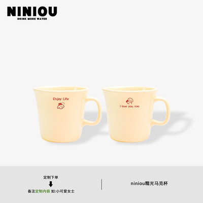 niniou可爱设计感小众情侣
