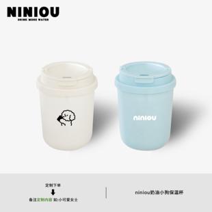 冰岛蓝迷你咖啡保温杯316不锈钢办公室桌面翻盖水杯 niniou周边