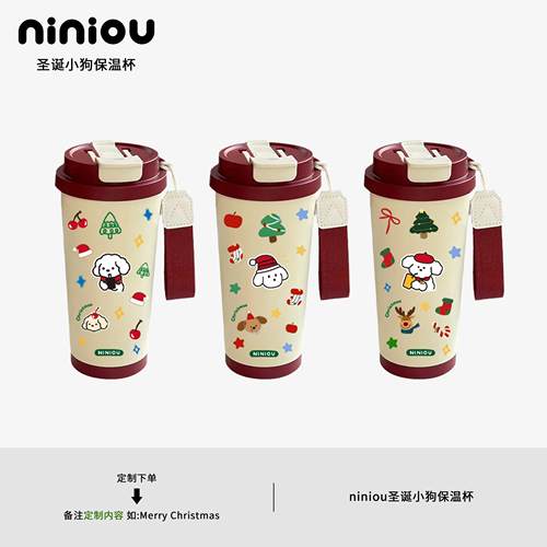 NINIOU圣诞316不锈钢保温保冷