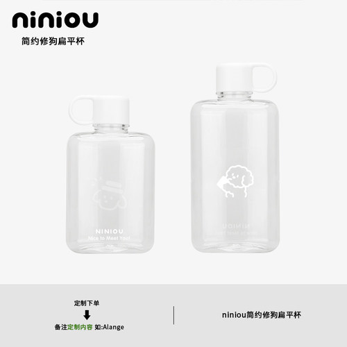 niniou提手杯盖简约扁平杯