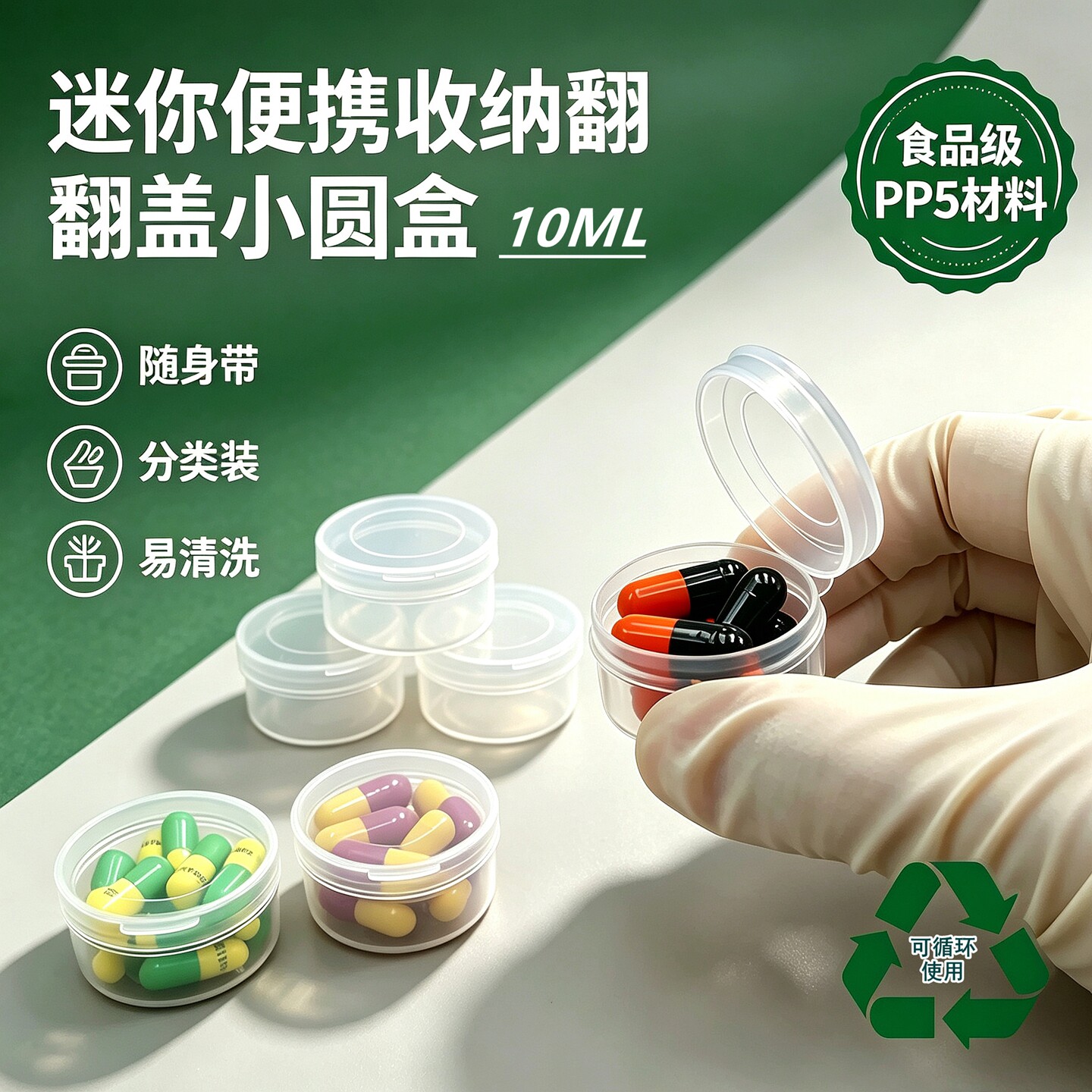 便携连盖式密封药品分装收纳盒子图片