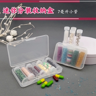 便携一周密封小药管粉末收纳瓶胶囊冲剂迷你小药盒7格药丸分装瓶