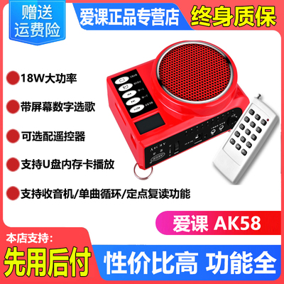 aker/爱课ak58扩音器插卡音箱