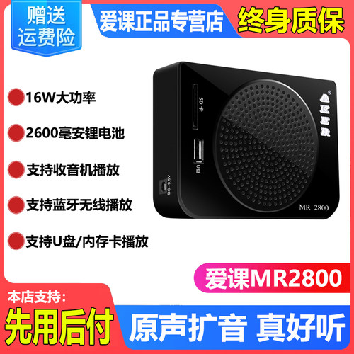 aker/爱课mr2800教学导游唱戏机
