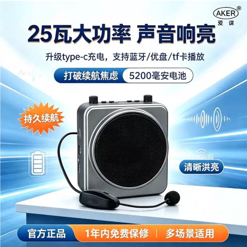 小体积大音量5200毫安电池长续航