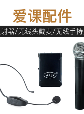 爱课AK90AK77WAK87WAK20WAK25MR2500W无线头戴领夹麦克风手持话筒