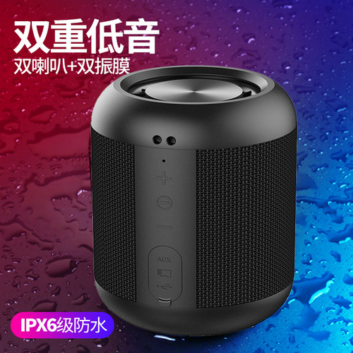 不见不散无线迷你小钢炮蓝牙音箱