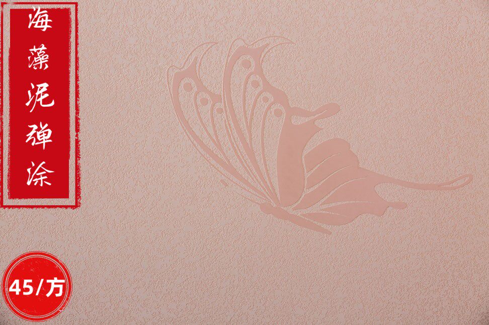 硅藻泥墙面涂料 质感弹涂 环保净味除甲醛 调节空气湿度