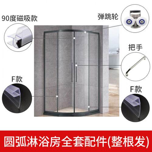 圆弧型淋浴房挡水条整套玻璃门密封条浴室隔水条阻水条底部磁吸条