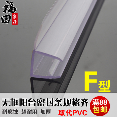 f型无框浴室移门隔音档水密封条