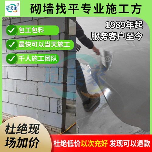 上海造美家地暖回填轻质砖砌墙庭院混泥土硬化水泥自流平上门施工