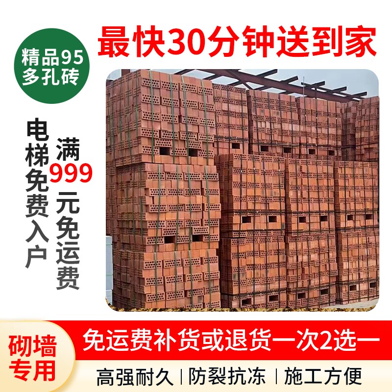 精品多孔砖补货或退货一次2选一图片