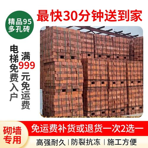 精品多孔砖补货或退货一次2选一