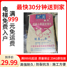 混泥土界面剂墙面地面内墙外墙拉毛处理剂墙固地固水泥基层加固剂