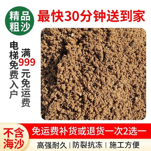 精品粗沙赠补货或退货一次2选一