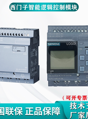 6ED1052-1MD08-0BA1西门子24RCE24V 逻辑模块显示屏继电器8数字输
