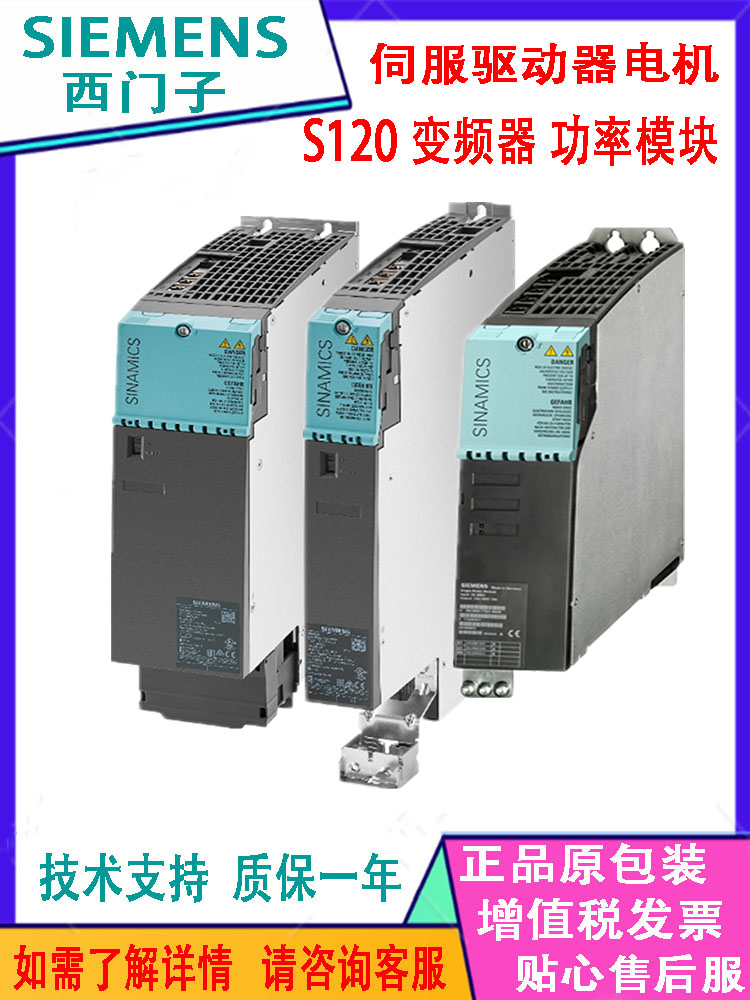 西门子驱动器S120控制单元