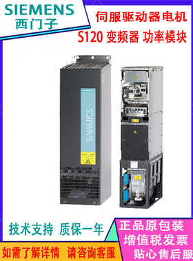 3AC西门子S120主动式界面模块235kW调节型电源6SL3300-7TE33-8AA1