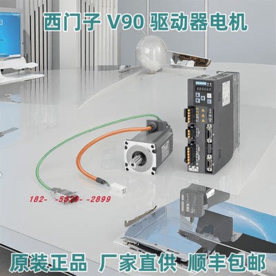 西门子驱动器V90驱动器PN版本