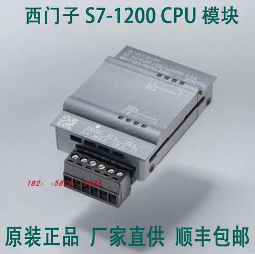西门子通讯模块S7-1200扩展