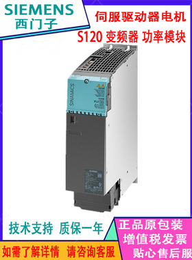 西门子S120单电机模块6SL3126-1TE28-5AA3输入600VDC输出3AC400V