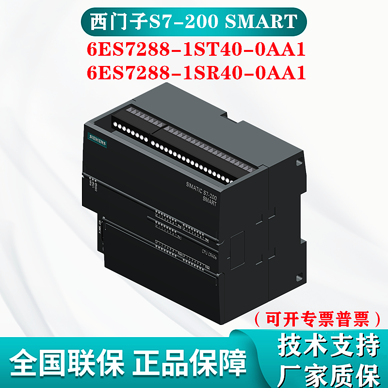 西门子smart200CPU SMART模块6ES7288-1SR20/SR30/SR40/ST20-0AA1-封面