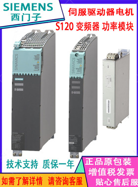 西门子120功率模块三相交流16KW输出6SL3111-4VE21-6EC1支持扩展