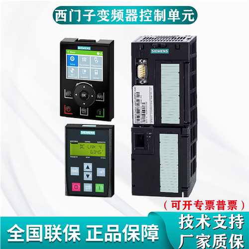 西门子驱动器G120控制单元
