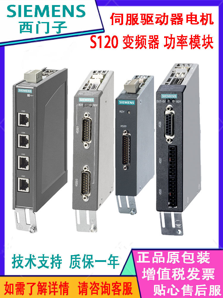 西门子TM120开关柜的端子模块6SL3055-0AA00-3KA0整流器输入端带