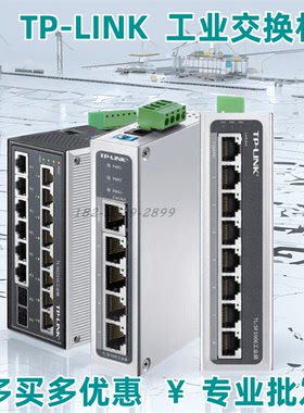 TP-LINK TL-SG1005 5口千兆工业交换机TL-SG2005DIN导轨和壁挂安