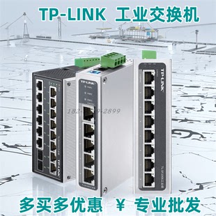5口千兆工业交换机TL SG1005 SG2005DIN导轨和壁挂安 LINK