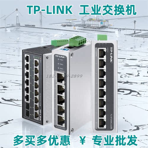 TP-LINK交换器铝合金紧凑外壳