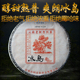普洱茶熟茶冰岛韵冰岛熟普云南勐库古树茶冰岛普洱茶七子饼茶357g
