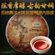 陈年老熟茶冰岛古韵普洱茶古树茶冰岛熟普头春茶云南七子饼茶357g
