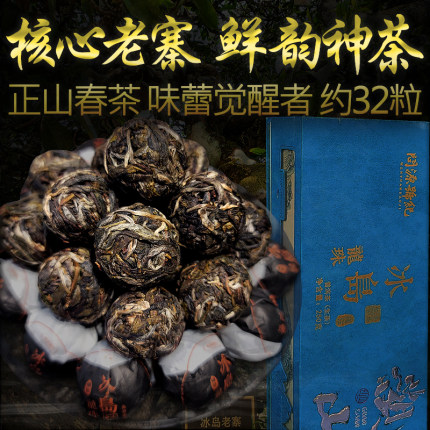 冰岛老寨生普龙珠臻钻普洱茶生茶头春茶古树茶礼盒装250g高香高甜