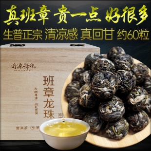 生普洱茶班章龙珠生茶2025年春茶老班章古树茶云南普洱茶茶叶500g