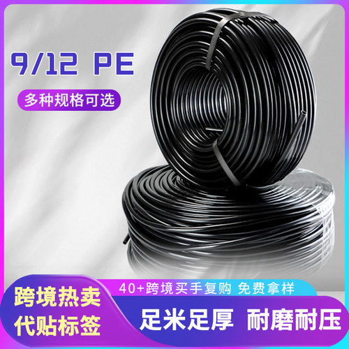912水管微喷滴灌PE管农田大棚降温浇水管灌溉专用毛管滴灌套装