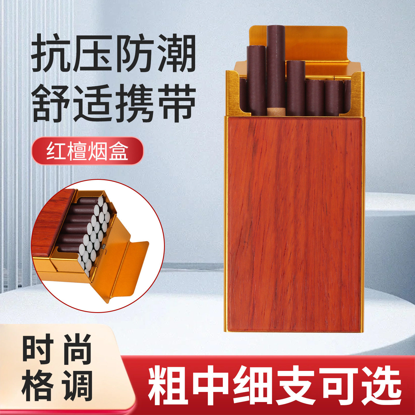 新款红花梨木质烟盒收纳盒男女士创意翻盖粗中细三用厂家现货批发