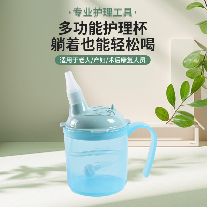 卧床病人流食杯防呛防摔吸管杯孕妇产后吸管杯老年人喂饭护理杯