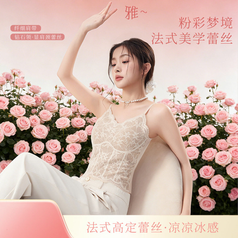 山茶花甜辣蕾丝美背吊带春夏高定蕾丝凉感一体杯修身免穿文胸内搭