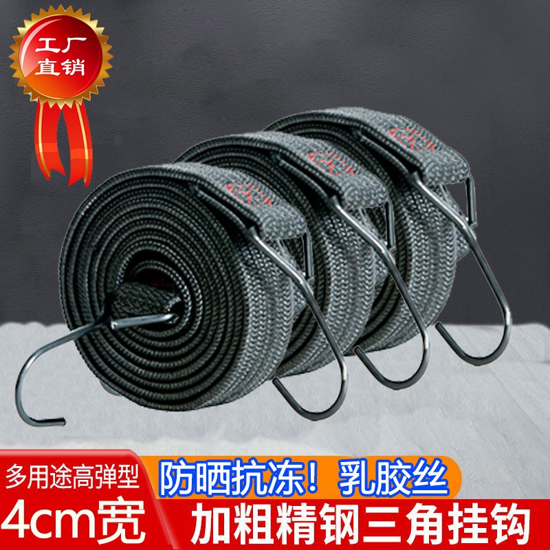 摩托车电动自行车可调节捆绑带行李弹力绳山地车捆扎带松紧绳