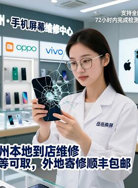 oppo华为Mate40 小米10 11 12 13 14Pro维修换原装外屏玻璃总成