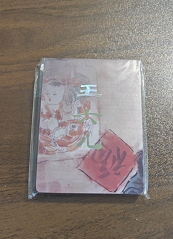 燎原卡牌王六儿九拼卡
