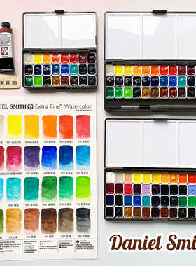 DS基础色水彩颜料 24色36色48色1ml/2ml 丹尼尔史密斯试用分装