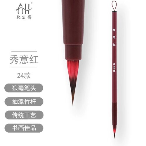 秀意水彩笔扬州小楷狼毫