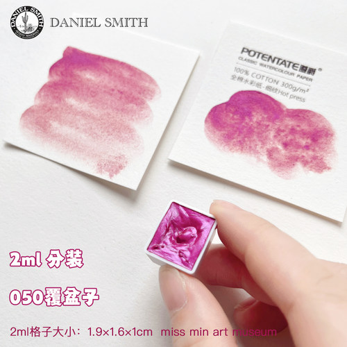 DS珠光水彩颜料15ml管状2ml分装