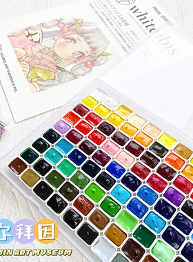 荷尔拜因HB 七神奈奈友风子植物配色基础24色 水彩颜料分装1ml