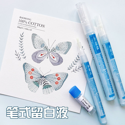 本鲤社笔式留白液快干